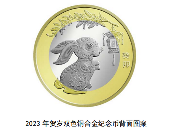 Trung Quốc phát hành bộ tiền xu hình con thỏ mừng Tết Nguyên đán 2023