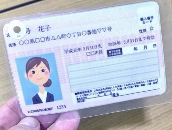 Nhật Bản số hóa, loại bỏ thẻ bảo hiểm y tế truyền thống