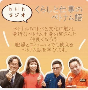 NHK Nhật Bản phát chương trình giới thiệu tiếng Việt, Tết Việt, văn hóa Việt Nam và V-pop