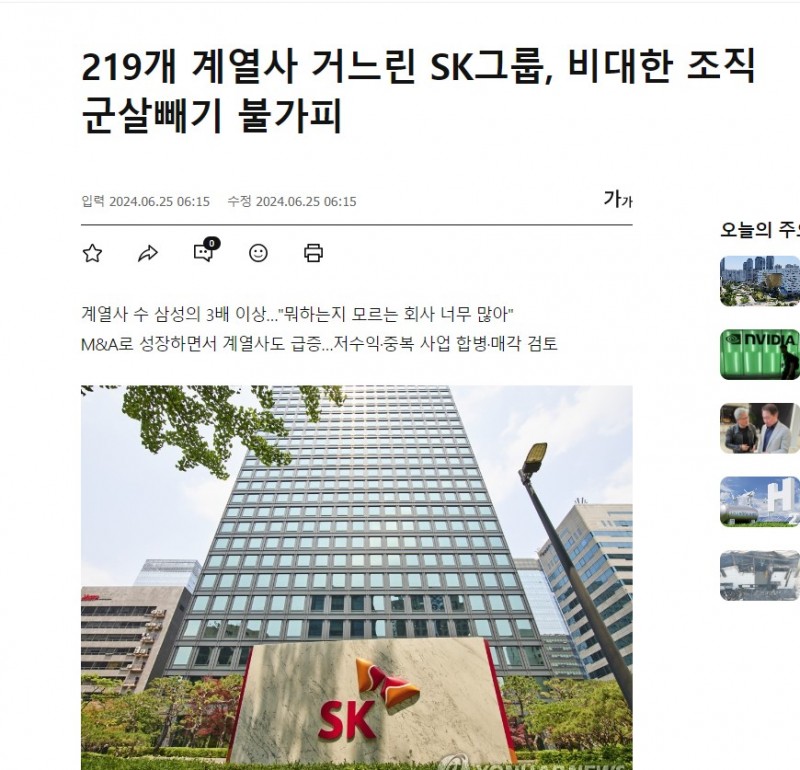 Tin đồn 'gã khổng lồ' Hàn Quốc thoái vốn khỏi Masan: Chờ phản hồi từ SK Group
