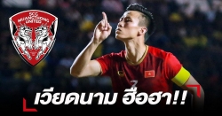 Trung vệ Quế Ngọc Hải sẽ gia nhập CLB Muangthong United Thái Lan?