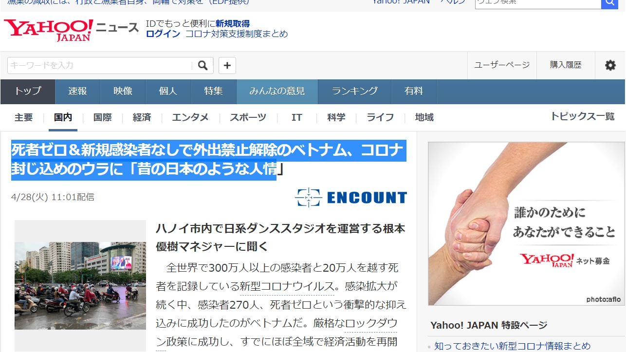 yahoo japan viet nam da tao dung duoc uy tin trong nam chu tich asean do chong covid 19 thanh cong