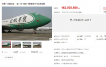 2 chiec boeing 747 vua duoc ban dau gia thanh cong tren taobao thu ve hon 1000 ty dong