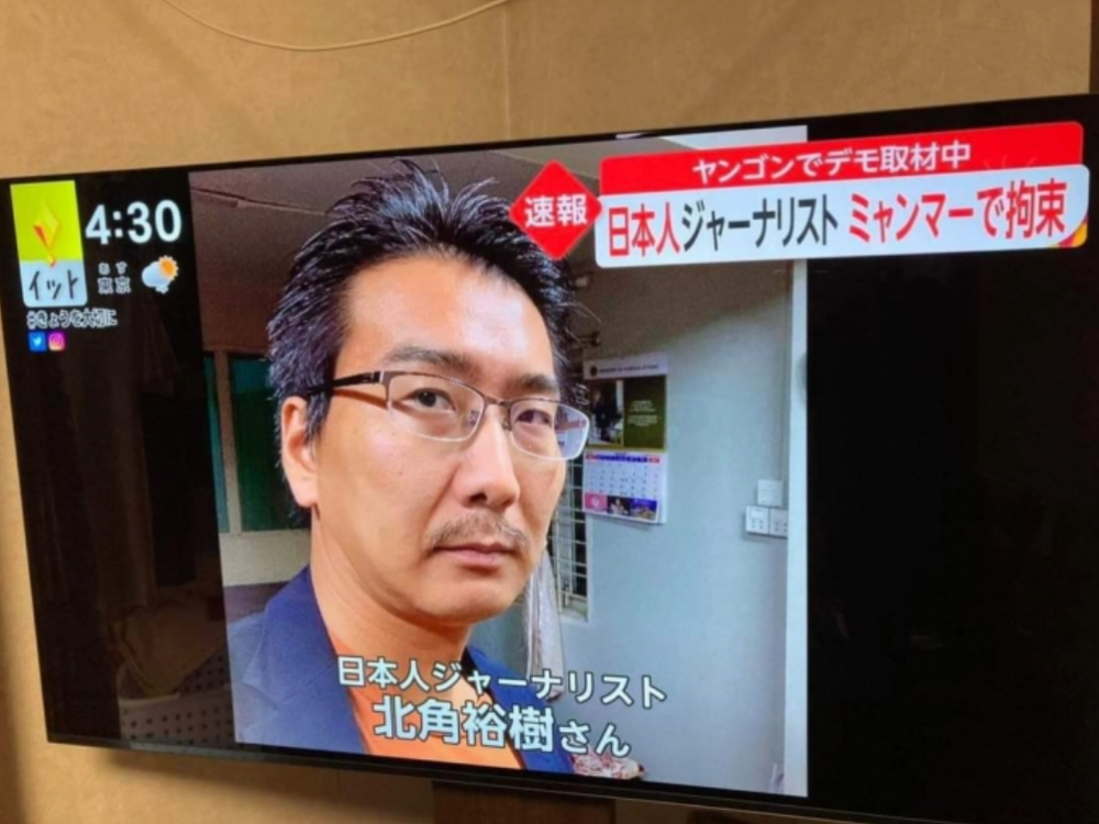 Nhật Bản yêu cầu Myanmar nhanh chóng thả nhà báo bị bắt